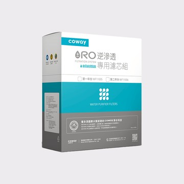 適用P-160L｜Coway RO逆滲透11吋濾芯組(第一年份)