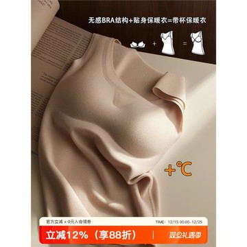 女抑菌自發熱背心無袖保暖內衣