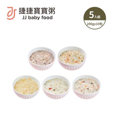 捷捷冷凍寶寶粥 8M+大寶寶粥【5口味組合】剛開始吃組200gx10包