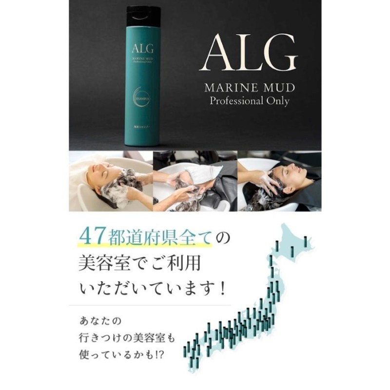 ☆パシフィックプロダクツ ／ ALG アルグ ヘアエッセンス 60ml 海の ...