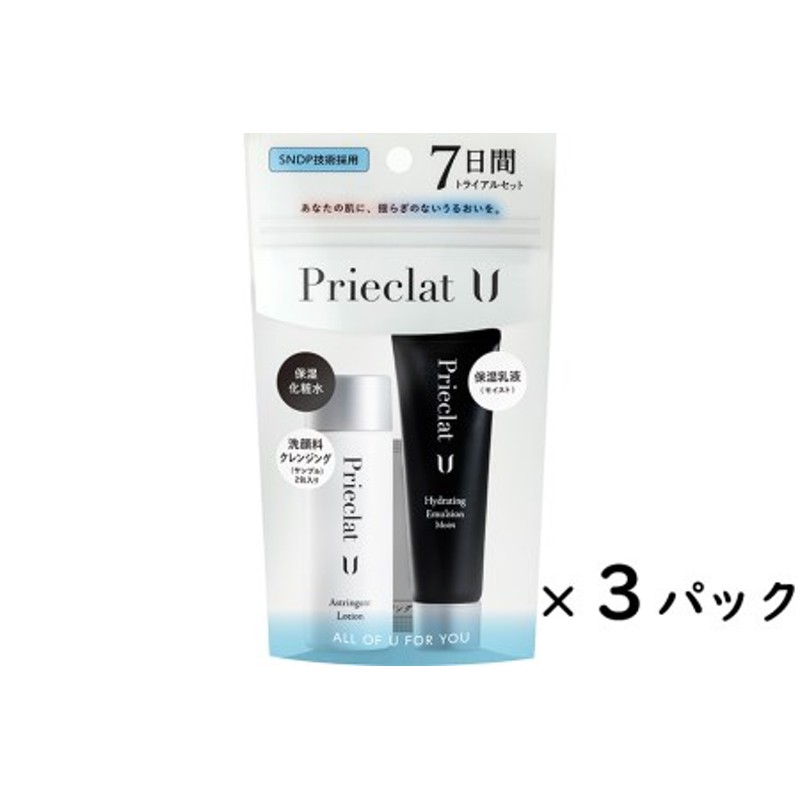 Priéclat プリエクラ ローション & セラムW セット Prieclat