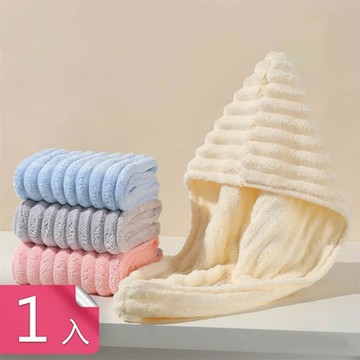 【荷生活】3D立體雲朵綿柔珊瑚絨加厚雙層速吸速乾包頭巾乾髮帽-1入組