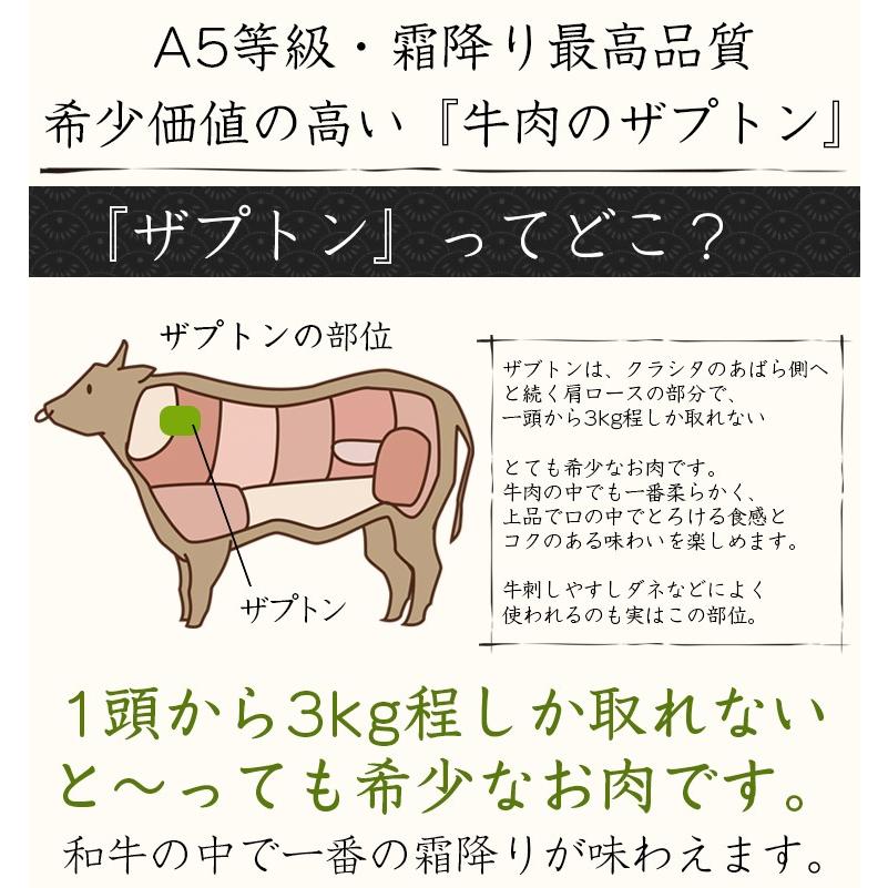 お中元 ギフト A5 肉 ランク 等級 取り寄せ ザブトン 希少 ステーキ 肩ロース 200g×2枚