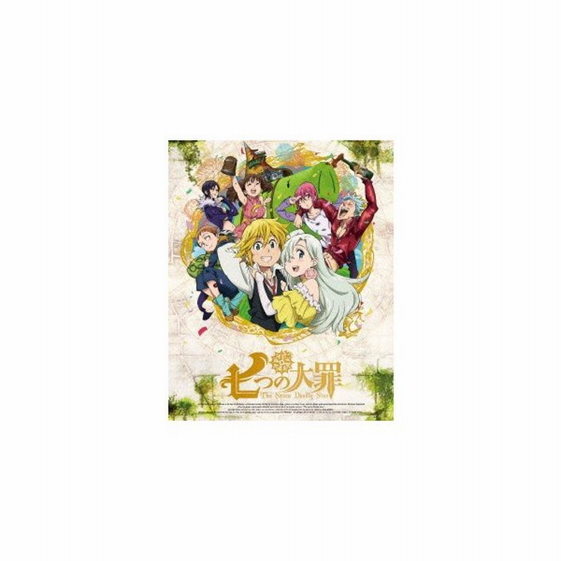 七つの大罪 9 完全生産限定版 七つの大罪 Dvd 通販 Lineポイント最大0 5 Get Lineショッピング