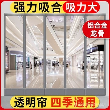 調冷氣門簾 外門隔斷簾 擋風門簾 玻璃門簾 透明門簾 磁吸門簾空調擋風透明傢用隔斷簾商用隔熱磁鐵自吸塑料門簾