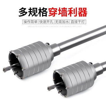 【台灣出貨】電錘 開孔器 鑽頭 冲擊鑽 打孔 穿牆 空心混凝土 屬性詞