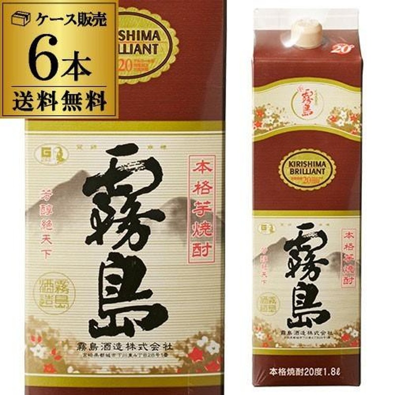 廃盤 入荷困難 希少 白霧島 25度 1800ml 紙パック 4本セット - 焼酎