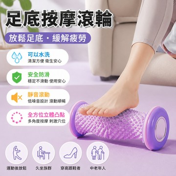 隔日達 足底按摩器 立體浮點仿指壓觸點 ​​深度緩解壓力 居家SPA體驗小腿按摩腿部按摩 靜音滾筒 健身肌肉放鬆 筋膜球