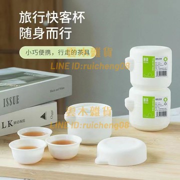 一次性旅行茶具套裝 便捷式功夫茶具露營旅游迷你泡茶快客杯茶具【雲木雜貨】