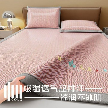 夏季冰涼墊子 夏季涼席 冰絲質感涼席清新純色涼感冰絲席高端典雅款藤席三件套學生寢室單人空調軟席子遮擋簾 冰絲涼蓆
