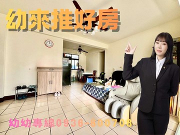 舊社國小旁優質三房免管理費｜新竹市北區武陵路