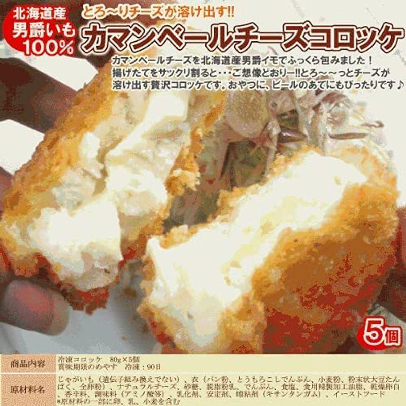 楽しみ食倶楽部 みんな揚げ物 お惣菜コロッケセット