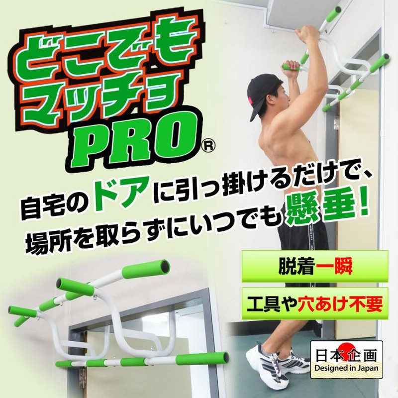 自作 懸垂マシーン 筋トレグッズ オリジナル