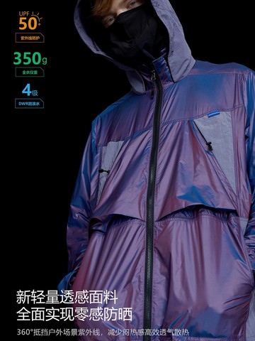 機能運動戶外防曬UPF50+皮膚衣薄款透氣外套 防潑水