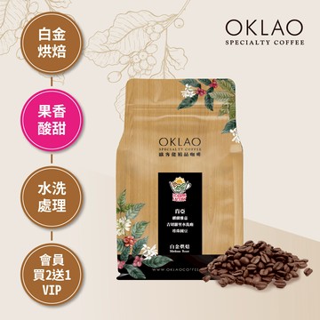 肯亞 麒麟雅嘉 吉切羅里水洗廠 珍珠圓豆 白金烘焙(半磅)