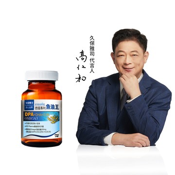 久保雅司｜德國KD專利DPA魚油王