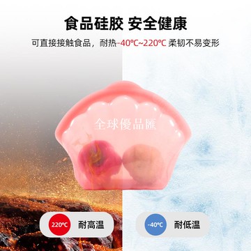 【全球優品匯】硅膠保鮮袋家用收納食用級食品密封袋食品分裝袋硅膠袋冰箱保鮮袋