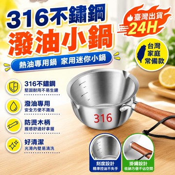 🔥臺灣出貨24H🔥特厚316不銹鋼潑油小鍋熱油專用鍋傢用牛奶迷你小鍋淋油神器hhfoof