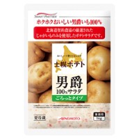  士幌ポテト 男爵100％サラダ ごろっとタイプ 1KG 冷蔵 3セット