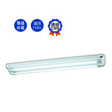 舞光 二尺 四尺 雙管燈具附IC LED-2201R2+IC 灰銀 胡桃 核木 銀灰 燈管x2 【高雄永興照明】【APP滿額下單10%點數(單一帳號最高5000點)】1/31止