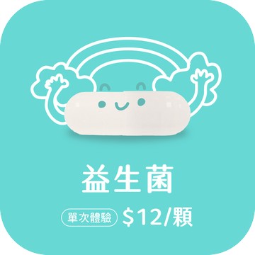益生菌膠囊