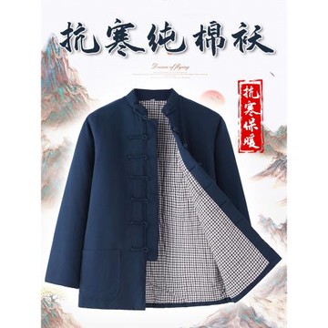 中老年唐裝棉襖男冬季男士爸爸冬裝棉服爺爺棉服中式老人外穿衣服