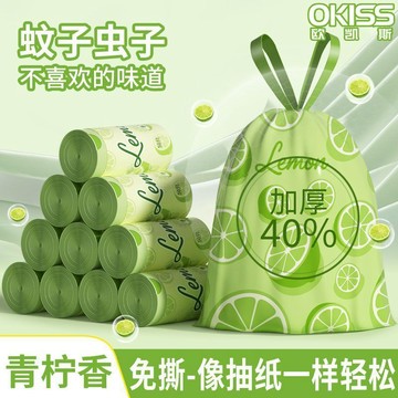 💖貝兒優💖青檸香氛免撕垃圾袋 垃圾袋 收納袋 抽繩垃圾袋 廚房垃圾袋 垃圾袋 塑料袋 垃圾袋 垃圾收納袋