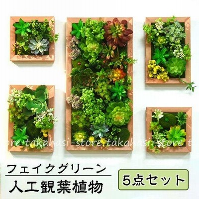 フェイクグリーン 壁掛け 造花 人工観葉植物 寄せ植え お祝い 壁 ティランドシア アレンジ おしゃれ 木製パネル グリーンパネル  ギフト 壁