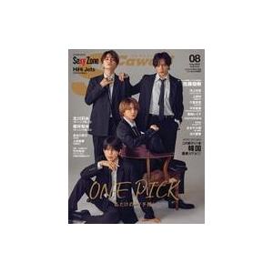 中古ファッション雑誌 S Cawaii!(エスカワイイ) 2023年8月号