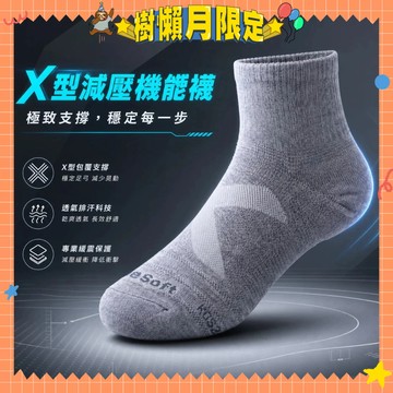 【SLOTHFUL® 】襪子 台灣製 台灣製襪子 毛巾底襪子 運動襪  籃球襪 厚襪子 中筒襪 襪子男 足弓襪 棉襪 襪