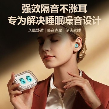 🛒臺灣24h🌳隔音硅膠耳塞噪音睡眠睡覺隔音學習專用神器宿舍降噪超級靜音打呼