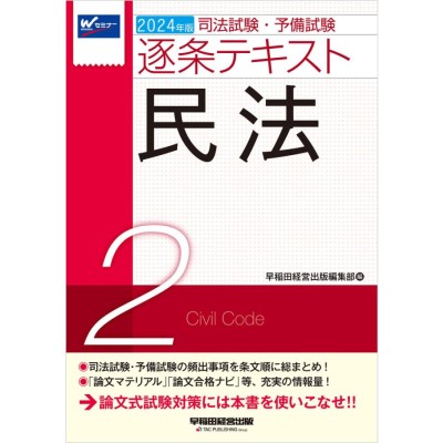 中古：図解問題解説集 舗装診断士資格試験択一試験・記述試験