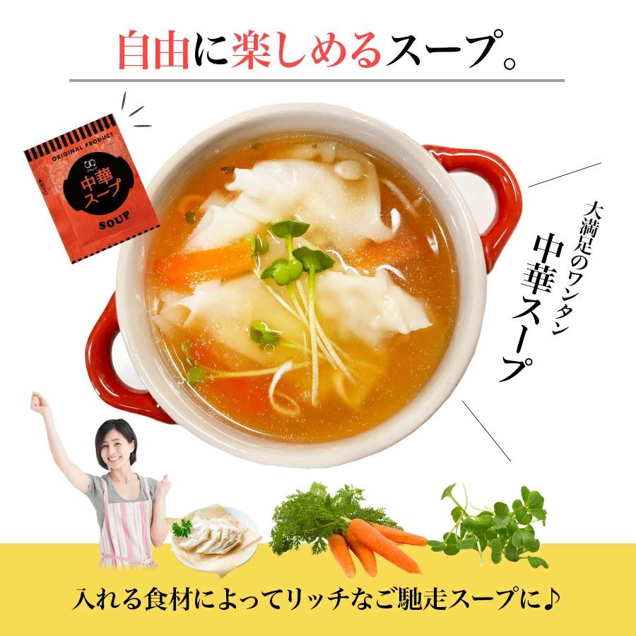 スープ オニオン 中華 わかめ お吸いもの アミュード 即席 インスタント 工場直送  乾燥  お弁当 お徳用 業務用 保存 粉末スープ 4種 70食入 1,000円