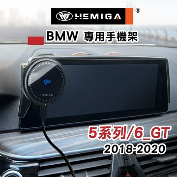 HEMIGA 520 530 手機架18~2020年 5系列 G30 G31 G32 630 GT 手機架 螢幕型