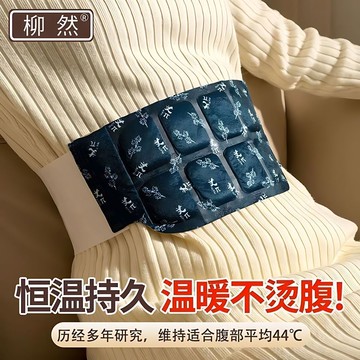 🔥在臺出貨🔥艾草暖腰貼暖貼持久發熱艾灸貼去溼氣自發熱腰部暖宮熱敷腰帶