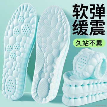 桃園出貨🍂高彈除臭運動鞋墊男女防臭吸汗透氣軟底踩屎感舒適防痛軍訓