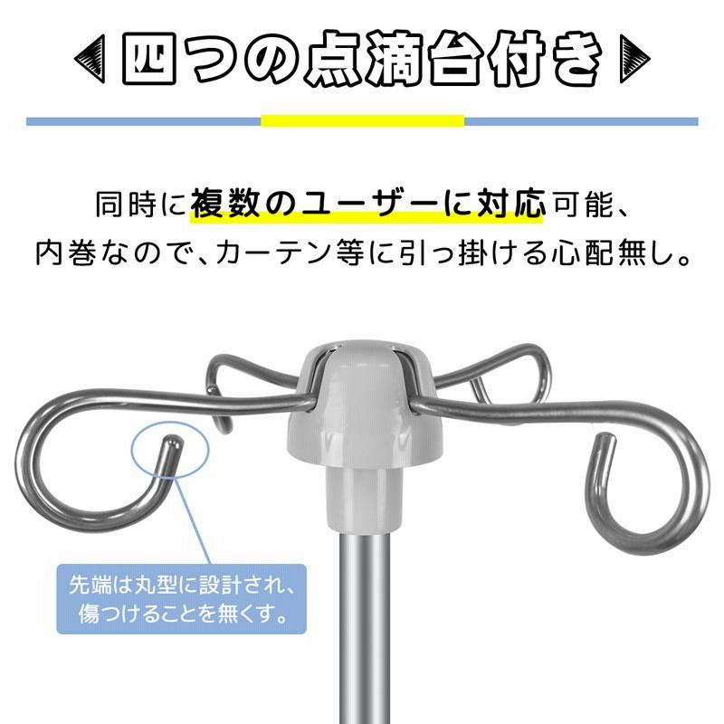 RAKU 点滴スタンド ivスタンド 輸液スタンド 点滴台 点滴棒 高さ調節