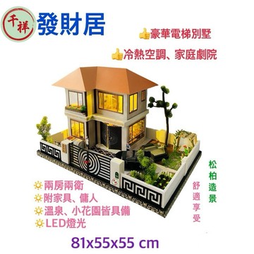 【千祥紙紮】台製紙紮美別墅/附魂身/附地契 發財居 紙紮房子 靈屋