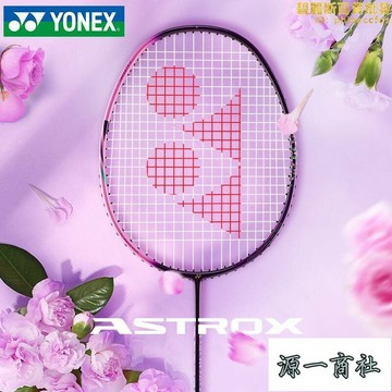 【源一商社】yonex尤尼克斯羽毛球拍單拍全碳素超輕yy球拍專業雙拍
