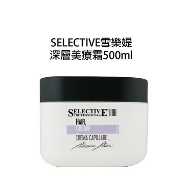 雪樂媞 selective 深層美療霜 500ml 沖水髮膜 公司貨 【貝羅卡】｜領券9折｜換季推薦⚡專櫃保養 沙龍髮品 春季香氛 美的三次方｜APP下單最高再賺13%點數