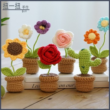 手作花🌷 手作diy編織鈎針毛綫花束材料包 嚮日葵玫瑰花盆栽擺件自製禮物 仿真花 手作材料包 交換禮物