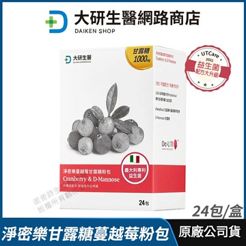 [限時促銷] 大研生醫 淨密樂蔓越莓甘露糖 免運 公司貨 益生菌配方大升級 專利蔓越莓 甘露糖 超級三效 私密保養 (24包/盒)