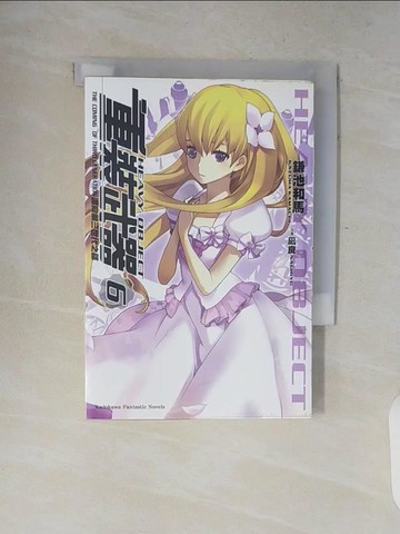 【書寶二手書T2／一般小說_V8M】重裝武器 (6)_鎌池和馬,  林哲逸