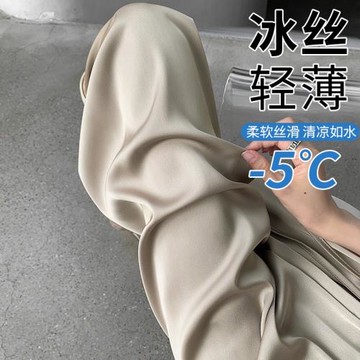 醋酸闊腿褲女小個子2024夏季薄款寬松休閑直筒高腰垂感防曬冰絲褲