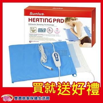 【贈好禮】三樂事熱敷墊 SP1001  MHP711 動力式熱敷墊 電熱毯 電毯