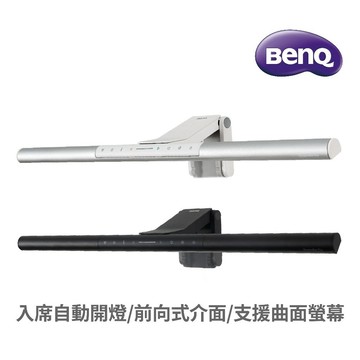BenQ 明碁 ScreenBar Pro 螢幕智能掛燈 含變壓器 螢幕燈 適用曲面螢幕 廠商直送
