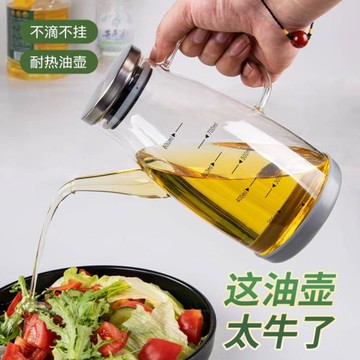 家用廚房專用油壺防漏大號玻璃油瓶裝醬油醋不掛油大容量儲油罐