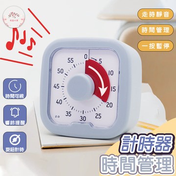 隔日到貨🔥 讀書計時器 番茄鐘 可視化計時器 計時器 倒數計時器 學習時鐘 兒童鬧鐘 視覺計時器 學習計時器 鬧鐘
