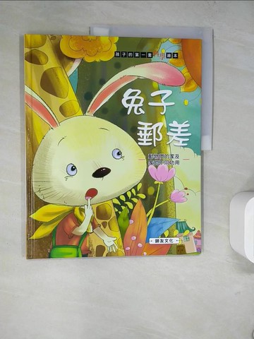 【書寶二手書T7／少年童書_SLM】兔子郵差: 動物們的家及家的不同作用_米吉卡作.繪