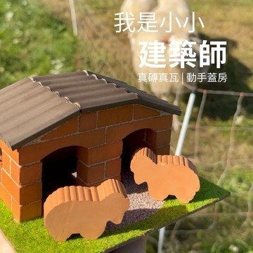 德國teifoc DIY益智磚塊建築玩具 可愛小羊屋-4015